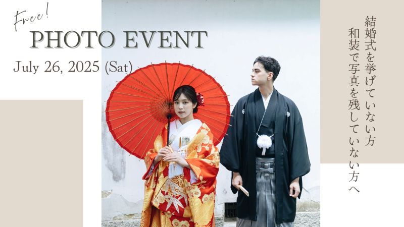 婚礼PHOTOイベント　TANAN丹庵　